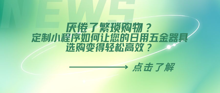 服装行业APP定制开发：如何选，才能让客户爱不释手？