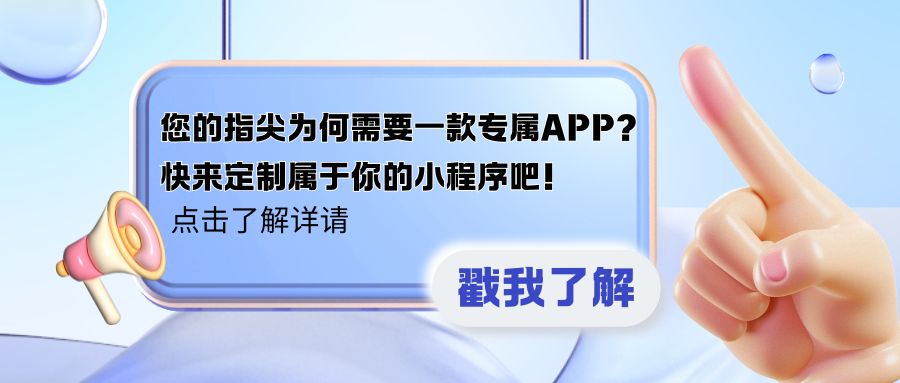 公共管理新纪元：您的指尖为何需要一款专属APP？ 解锁高效治理的秘密！.png